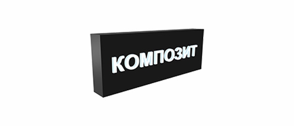 Световой короб черно белый