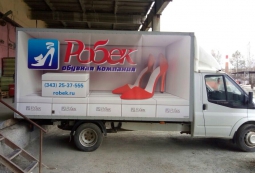 Брендирование грузовиков, фур